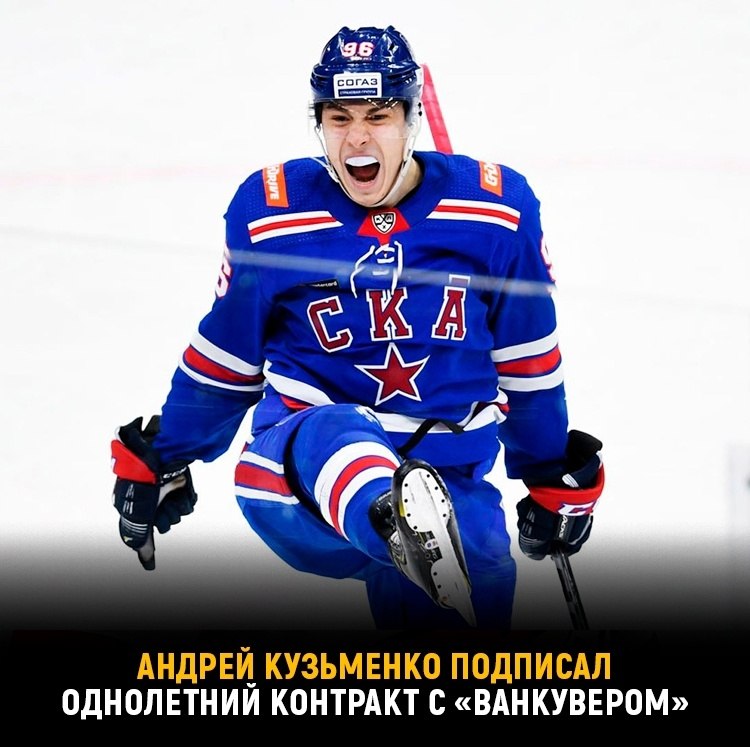 Кузьменко подписал контракт с «Ванкувером» сроком на один год.Форвард Андрей Кузьменко подписал ...