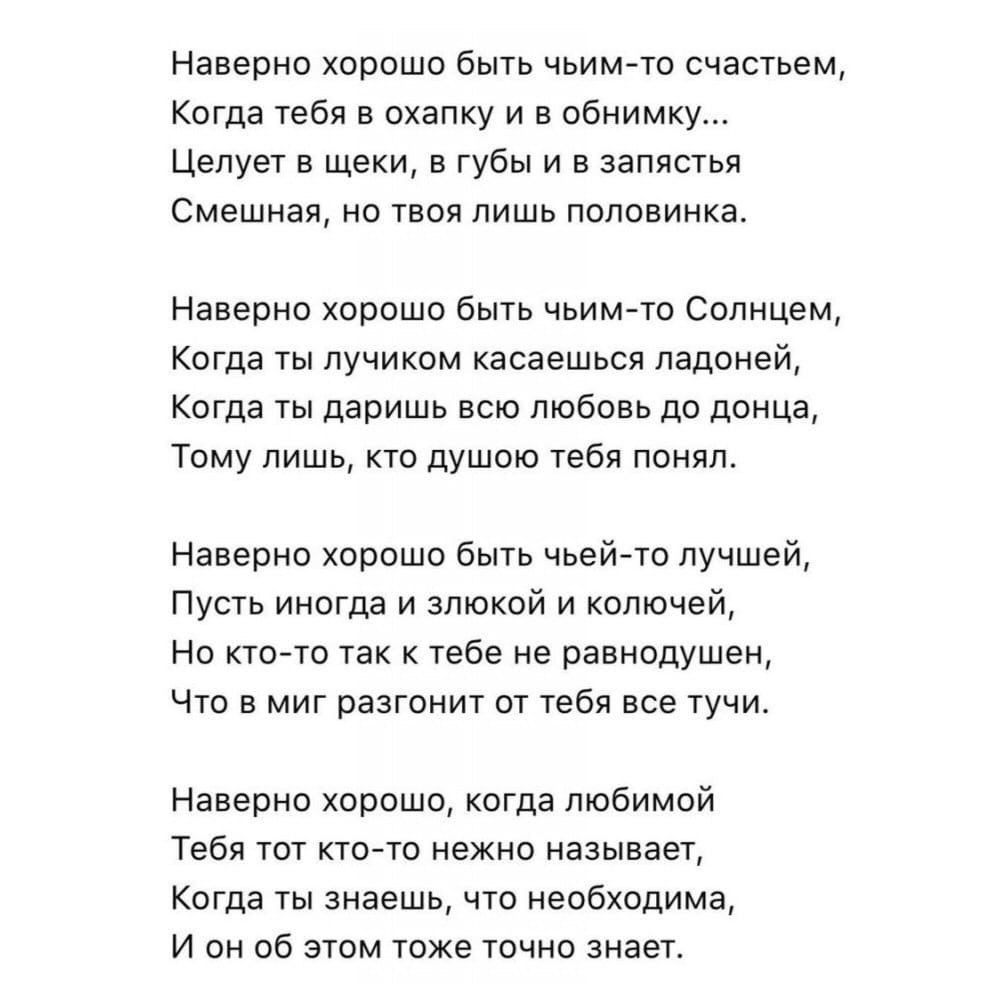Наверно хорошо быть чьим-то счастьем... - Лучшие стихи великих поэтов ...