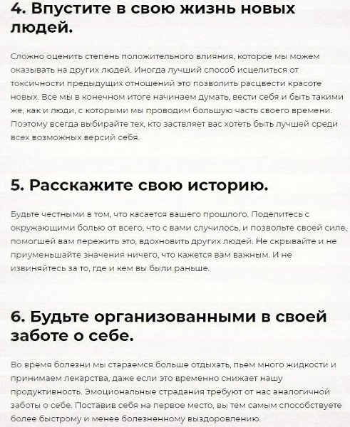 Что деать еси вы соаись? . 26 способов вернyть себе свою жизнь:Надо думать, чтоб разбогатеть, но ... - 3