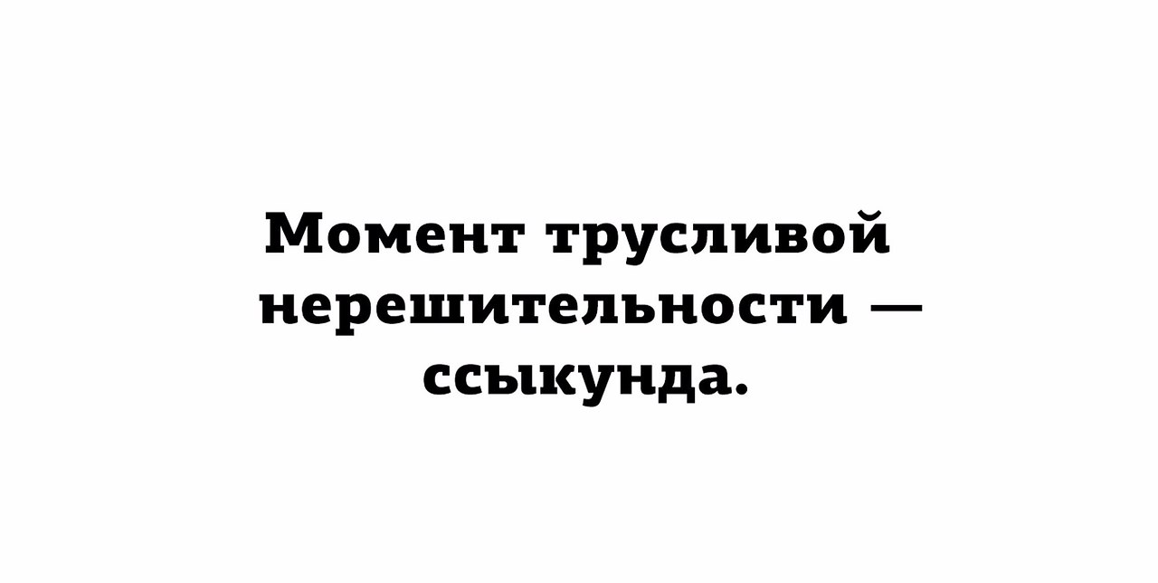 Психиатры очень боятся тревоги. Я — нет. Я считаю, что тревога — это напряжение между сейчас и ...