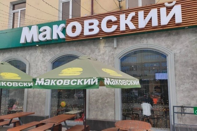«Известия»: в России McDonald’s сменит название на Mc. Для сети ресторанов McDonald’s в России ...