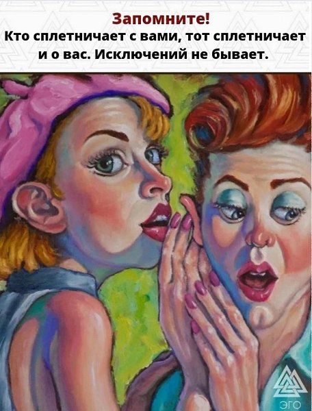 Как говорится: