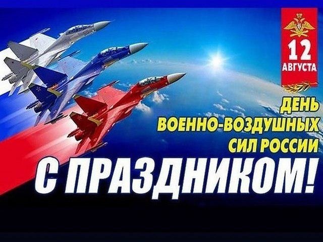С 1 августа 2015 года Военно-воздушные силы и Войска воздушно-космической обороны были объединены в ...