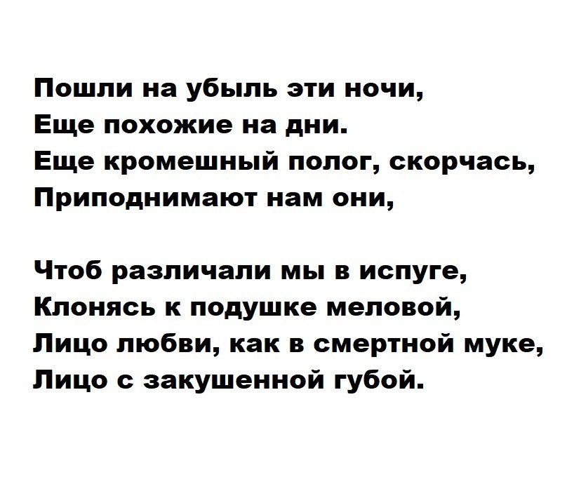 Белая ночь стихотворение. Белой ночью ахматова анализ. Чувства стихотворения белой ночью месяц красный. Белой ночью месяц красный блок. Чувства стихотворения белой ночью месяц красный.