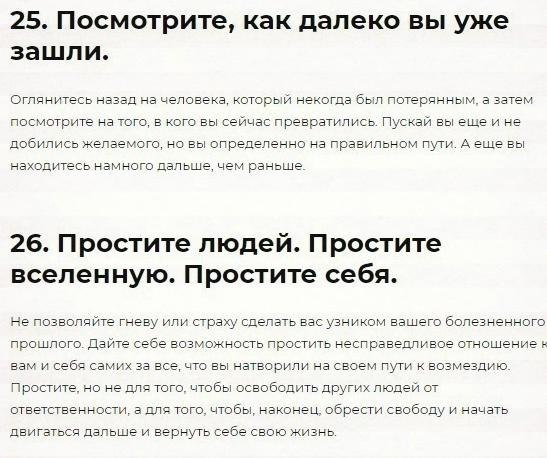 Что деать еси вы соаись? . 26 способов вернyть себе свою жизнь:Надо думать, чтоб разбогатеть, но ... - 10