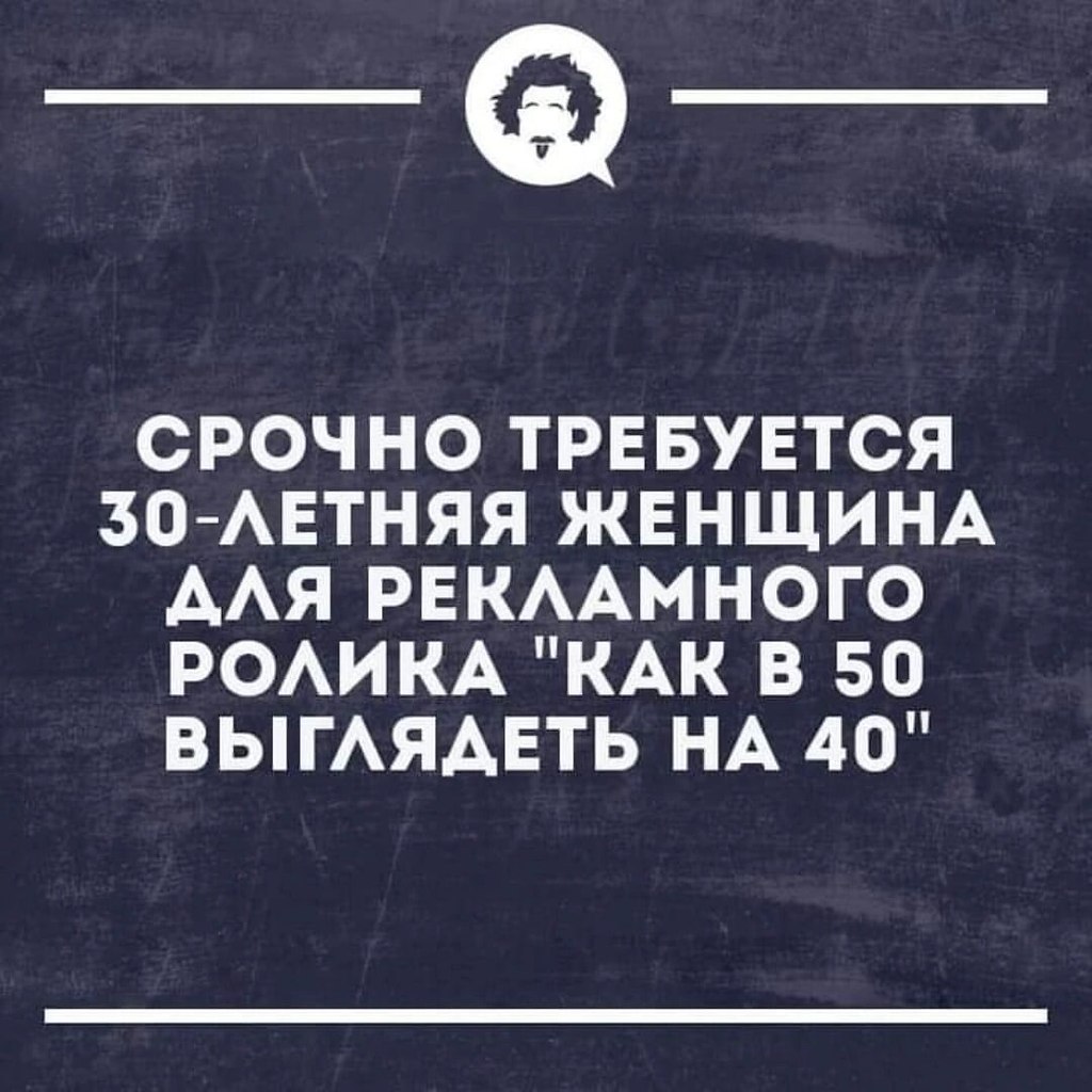 Я вот сейчас задумался над фразой: - О, вам уже пятьдесят? Выглядите, ну максимум, на сорок восемь. ...
