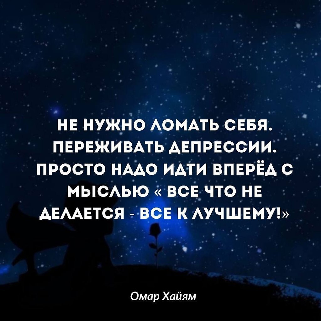 При любых неудачах, не стоит опускать руки, ведь после ... | Омар Хайям и  другие великие философы | Фотострана | Пост №2427093280