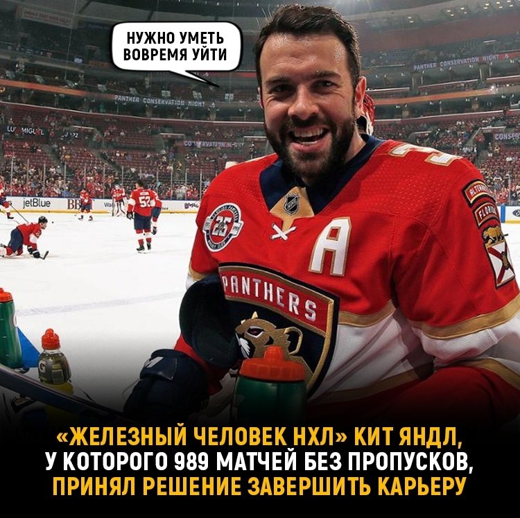 Железный человек, проведший почти 1000 матчей подряд, уходит на покой ...