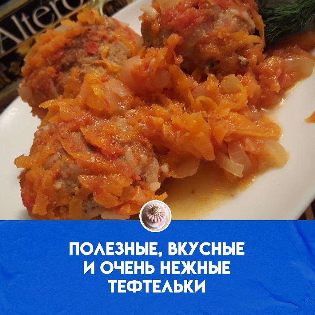 Ингредиенты: грудка индейки 300 г рис 0.5 ст. морковь 1 шт. лук 1 шт. помидор 1 шт. масло Altero 30 ...
