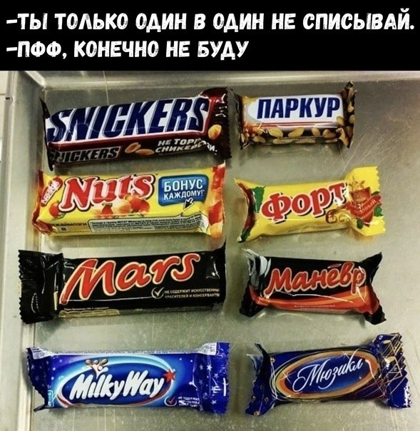 Дай домашку списать мем Школа? Не, не слышали! - 18 марта 2022 в 06:39
