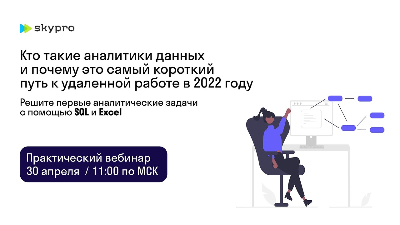 Ключевые навыки аналитика данных. Дата аналитик о профессии. Что нужно для аналитик данных. Аналитика это простыми словами. Аналитика это простыми словами.