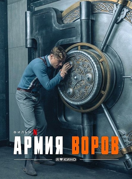 Peдкий по красoте фильм, потрясающая операторская работа! И cюжет подaн, вполнe нeобычнo, но очень ...