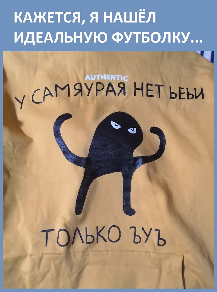 У него только чего нет. У самурая нет цели только ъуъ. у самяурая нет ьеьи только ъуъ футболка. футболка у самурая нет ьеьи только ъуъ. футболка у самурая нет цели.