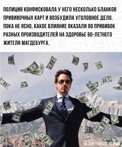 Мы открываем бизнес, мы будем делать бабки - 3