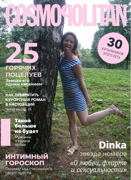 Dinka - 8  2022  20:56