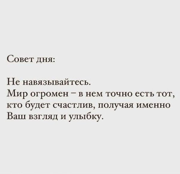 Совет, который спасет вас от многих разочарований