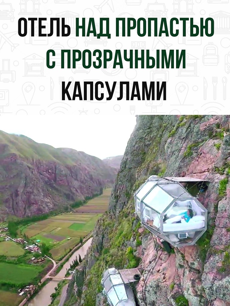 Такое зрелище и приключение точно запомнятся на ... - LIFE - новости ...