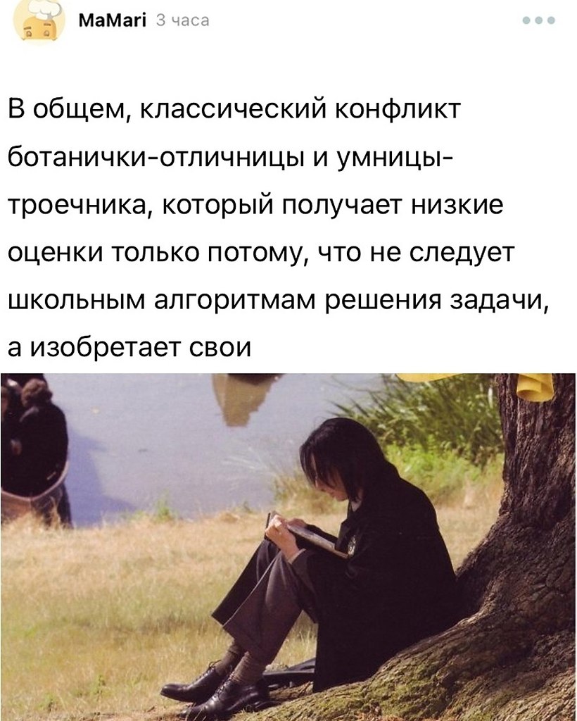 Что-то на поттерском - 3