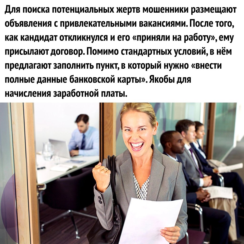 Будьте бдительны - 3