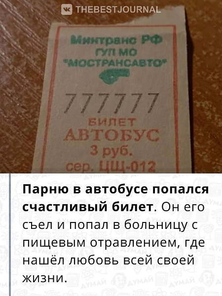 Счастья без несчастья не бывает. Счастливое стечение обстоятельств или это правда работает?