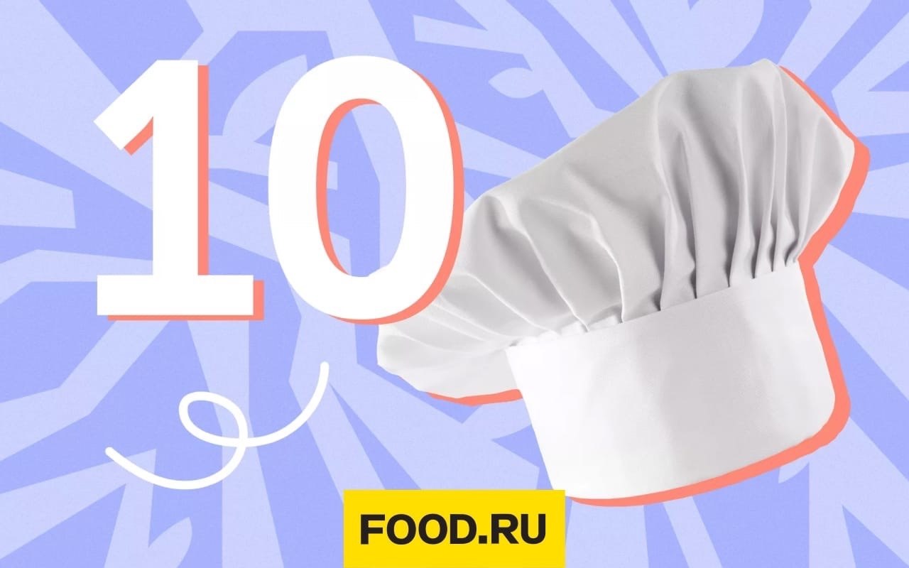10 приемов, которые используют шеф-повара.А вы знали, что 20-ого октября во всем мире отмечают ...
