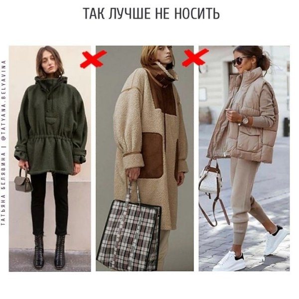 Почему бы зимой не пуститься во все тяжкие и не взять себе сумку, которая будет хороша только в ... - 10