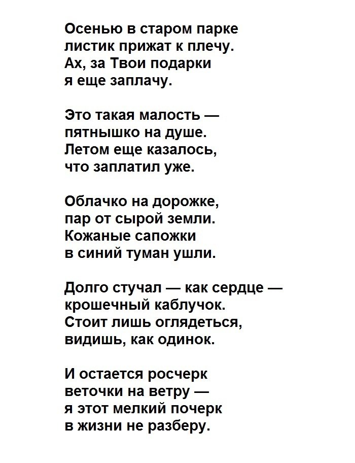 Песня про парк. В юном месяце апреле в старом. В старом парке песня текст. В старом парке песня текст. Песня осенний парк.
