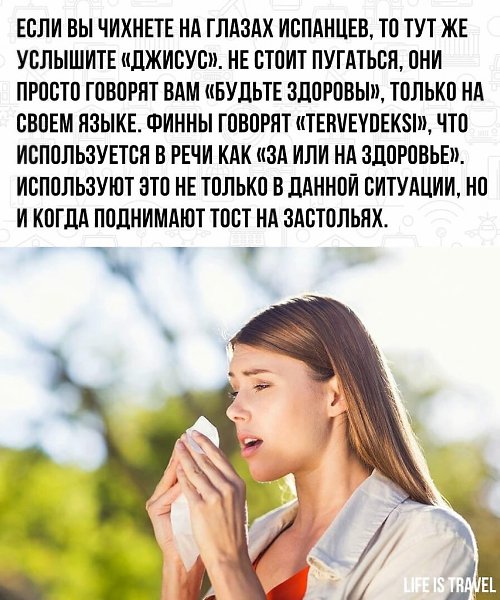 Оказывается, даже такие, казалось бы, мелочи отличают нас друг от друга - 3