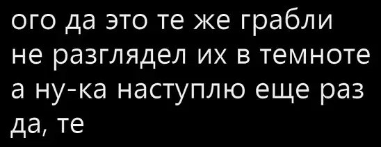 Как наступают на грабли разные знаки зодиака.Народная мудрость гласит: «Наступил на грабли первый ...