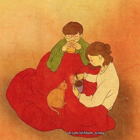 Когда любишь, ты хочешь делать с человеком всё на свете. Ты хочешь с ним жить.