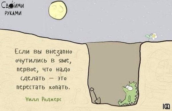 Копилка самых бесценных работающих советов. - 5