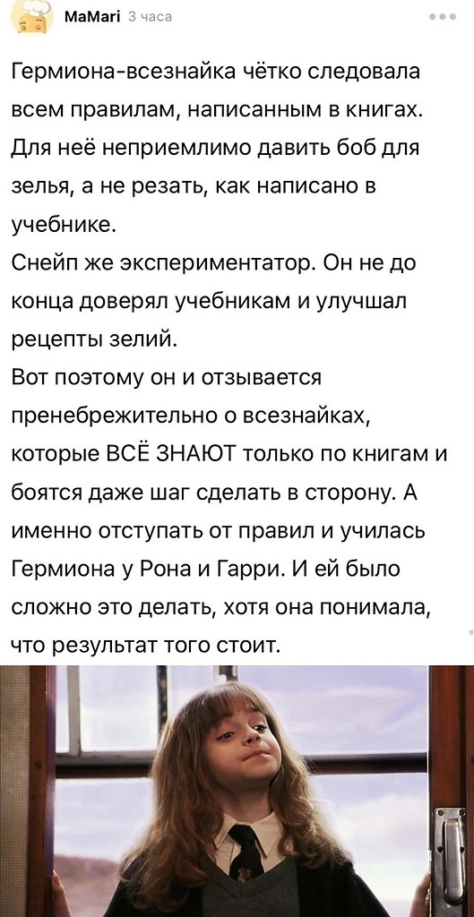 Что-то на поттерском - 2