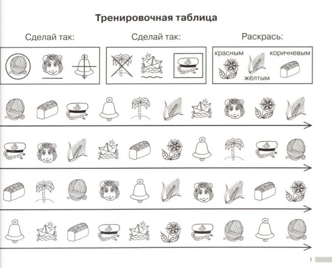 Альбом для профилактики дисграфии. Визуальные ряды. - 4