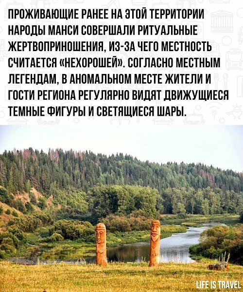 Судя по списку, Свердловская область и Пермский край - самые мистические регионы России - 3