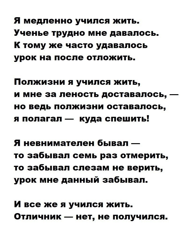 Легкие стихи левитанского. Я медленно учился жить. Стихотворения Юрия Левитанского. Я медленно учился жить Левитанский. Я медленно учился жить ученье трудно мне давалось.