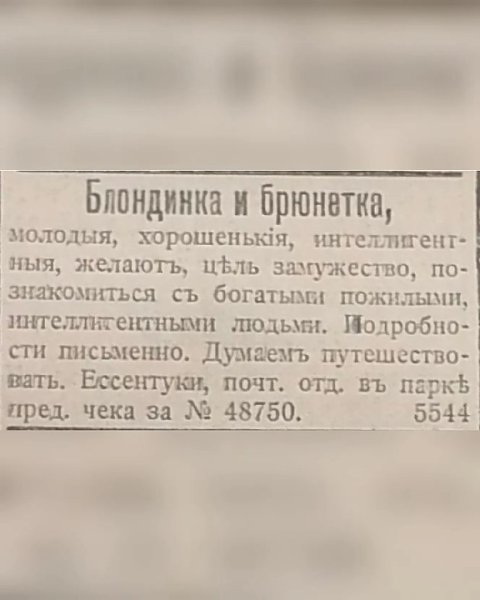 «Судьба дала мне корректную внешность – изящной брюнетки с блестящими глазами, дала мне острый ум, ... - 2
