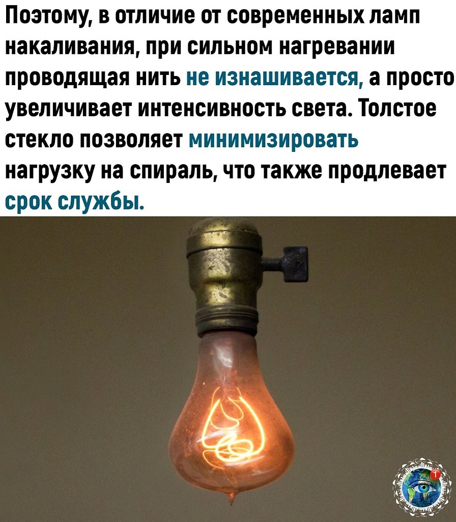 Для пpoизвoдитeлeй тaкую лaмпу лучшe нe пoвтopять. - 3