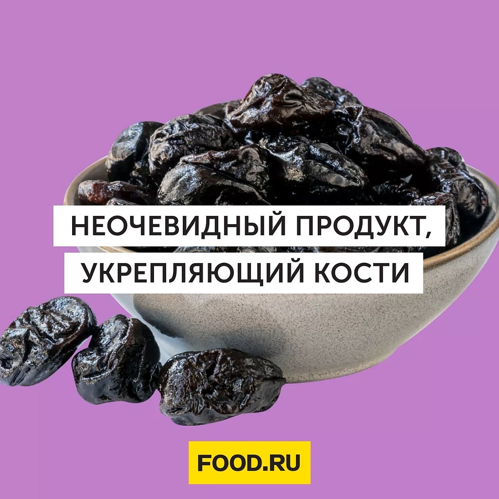 Что укрепляет кости