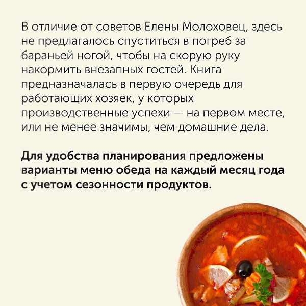 Чем шокирует «Книга о вкусной и здоровой пище»: как изменились стандарты питания.«Книга о вкусной и ... - 3