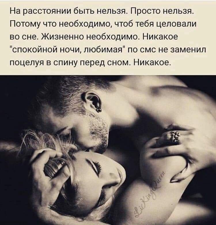 Стихи про страсть