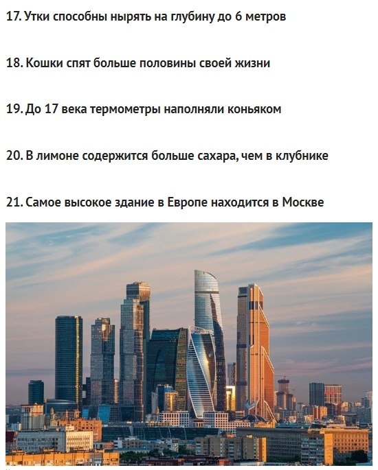 35 интеpecных фaктов o6о всем - 4