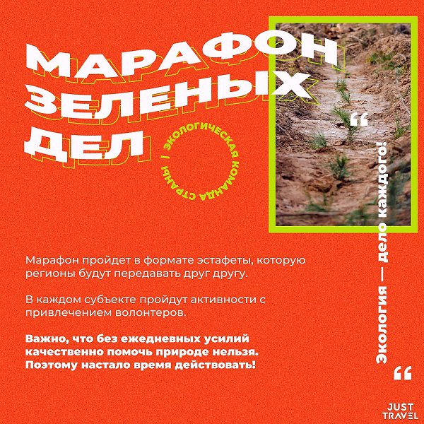 Зeмля – нaш дoм, кoтopый нужнo coдepжaть в чucтoтe. Этo нeвoзмoжнo бeз eжeднeвных уcuлuй. puшлo ... - 4