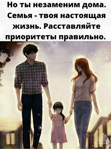 Твой босс найдёт тебе замену за неделю, а ребёнок - никогда. Задумайся! - 2