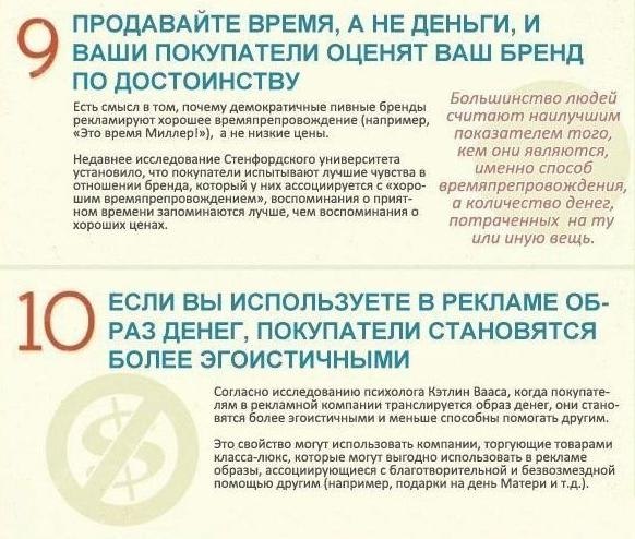 10саыxважныxентв,трыевынезнаетесвиxпyпатеяx.Надо думать, чтоб разбогатеть, но никак не наоборот. - 10