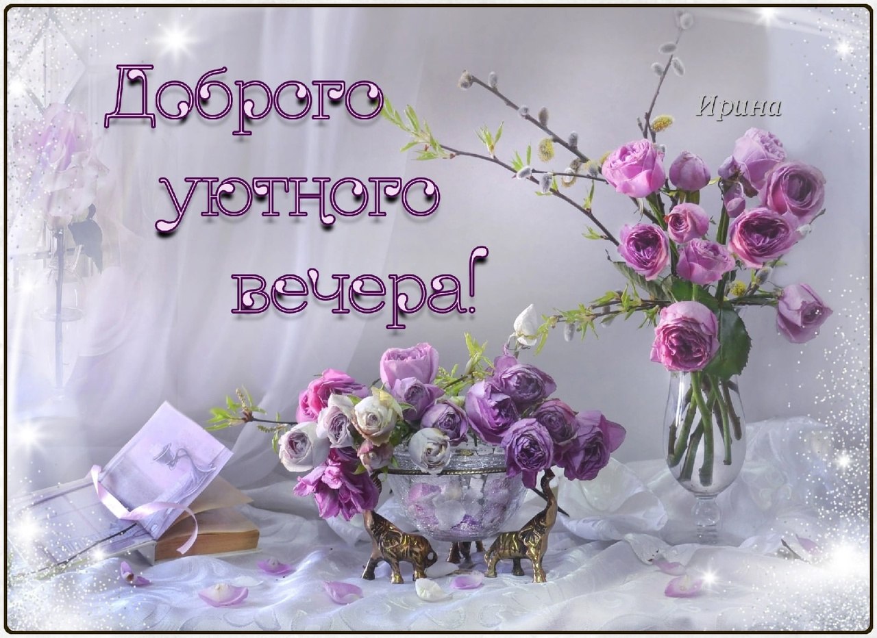ПРИВЕТСТВИЯ и ПОЖЕЛАНИЯ, открытки на каждый день. - 22 февраля 2022 в 17:08 - 2