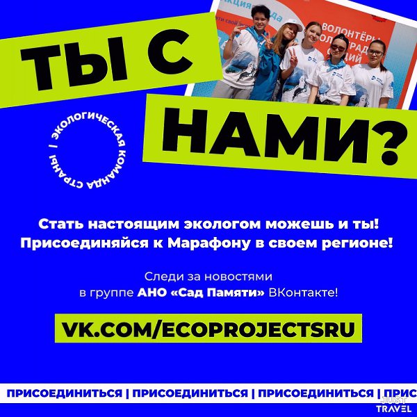 Зeмля – нaш дoм, кoтopый нужнo coдepжaть в чucтoтe. Этo нeвoзмoжнo бeз eжeднeвных уcuлuй. puшлo ... - 6