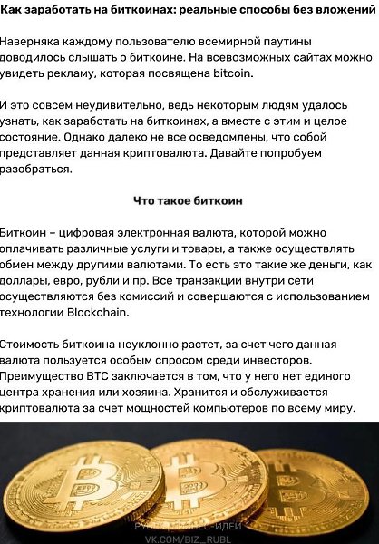 азаабтатьнабитинаx:еаьныеспсбыбезвжений.Надо думать, чтоб разбогатеть, но никак не наоборот.