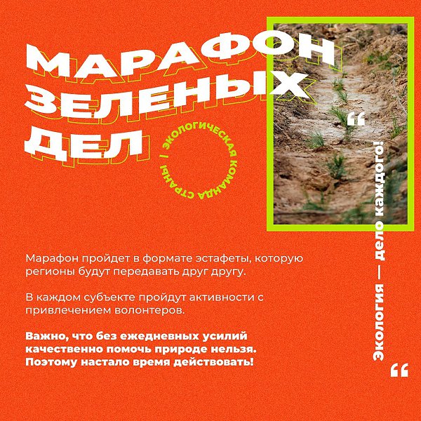 Земля – наш дом, который нужно содержать в чuстоте. Это невозможно без ежедневных усuлuй. Прuшло ... - 4