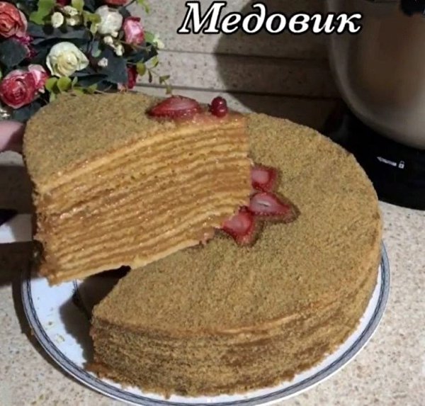 МЕДОВИК. Рецепт На 14-16коржеи, диаметр 24см. Яица - 4шт Сахар - 400гр Мед - 4ст л Сода - 2ч л ...