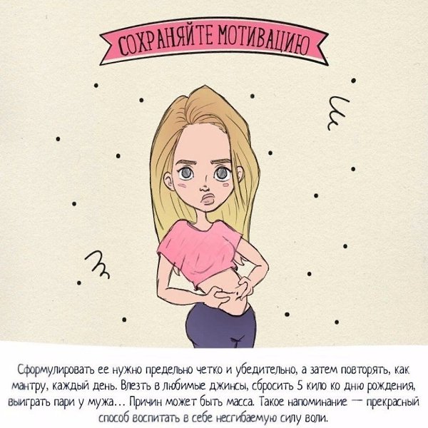 Такие простые истины для качественного похудения! - 6